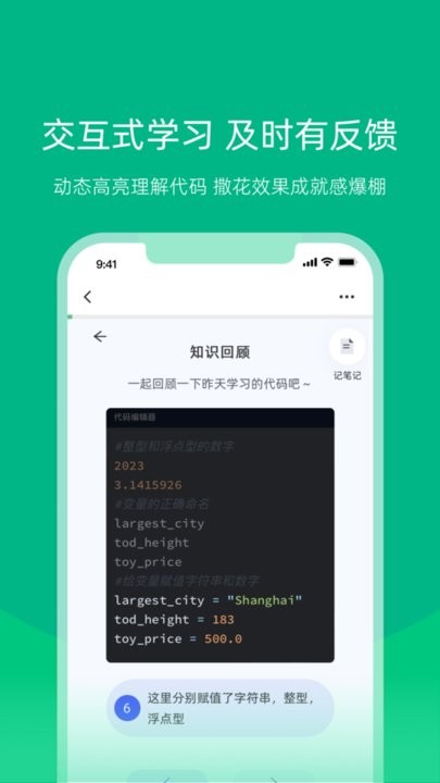 白纸编程 截图3