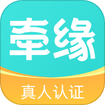 牵缘免费版  v1.0.0