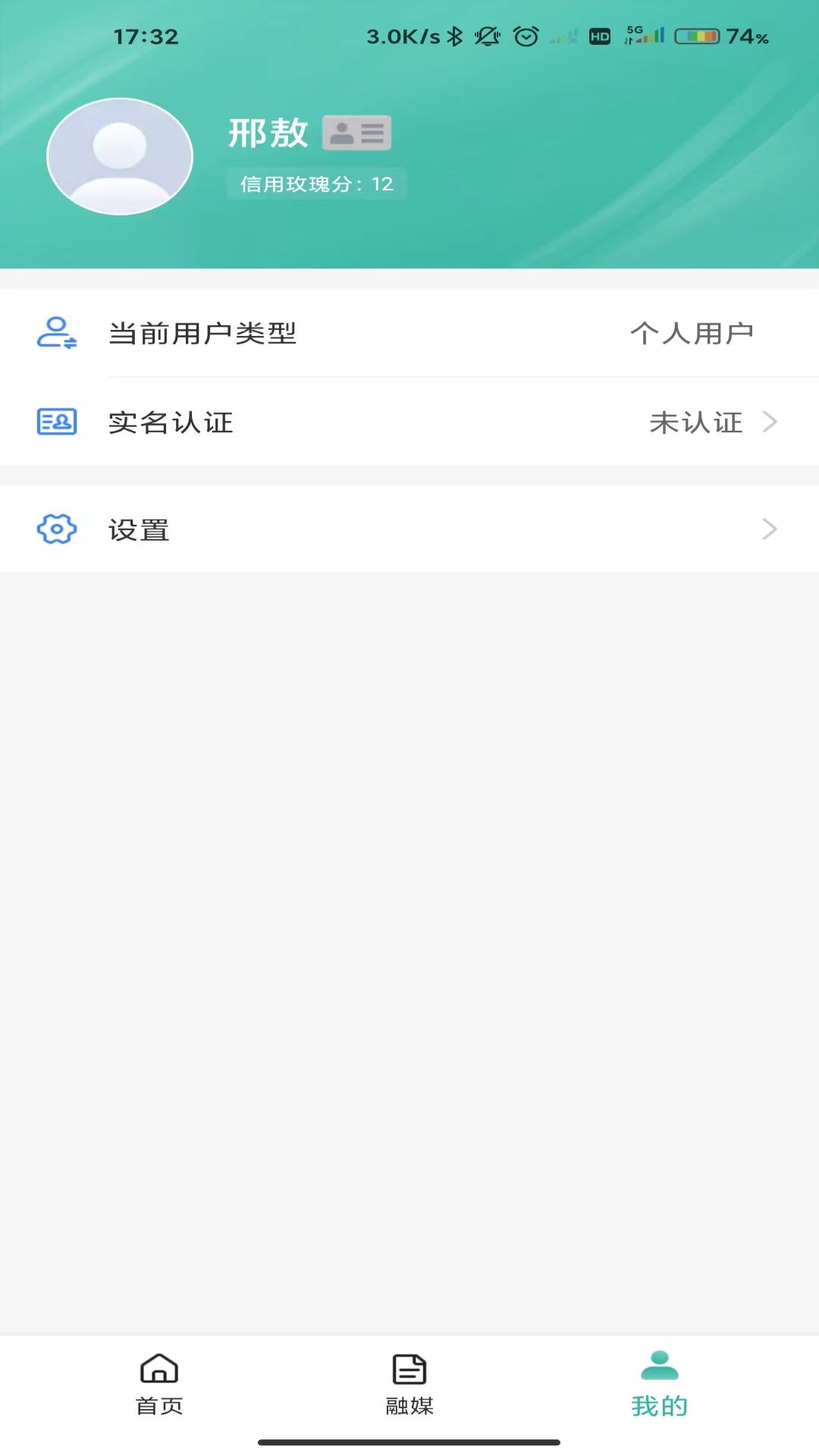 玛依伴app 截图2