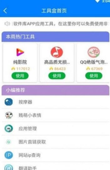 木辛软件库旧版本 截图1