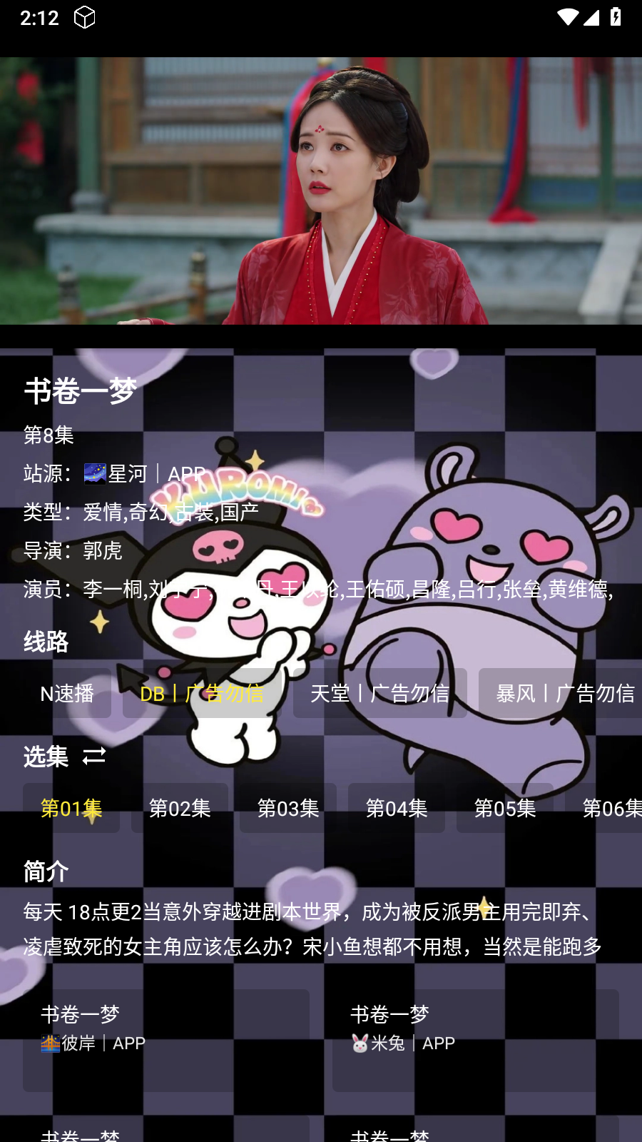 酷洛米影视app官方