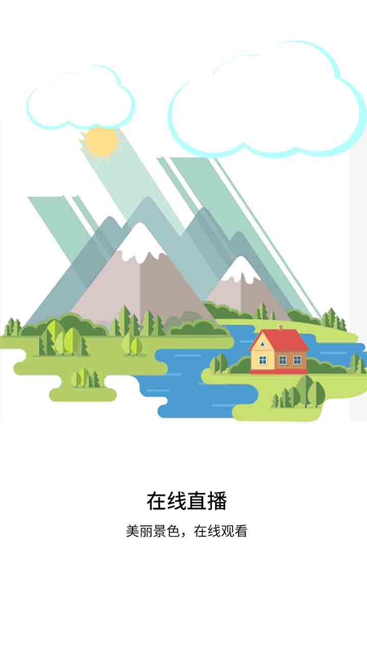 万景台app 截图1