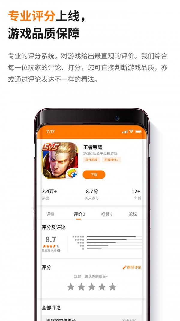 当乐 截图3