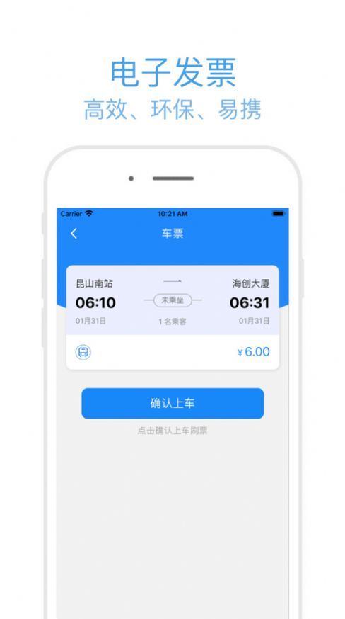 昆山定制出行app