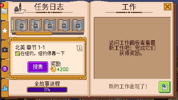 小小铁路最新版 截图5