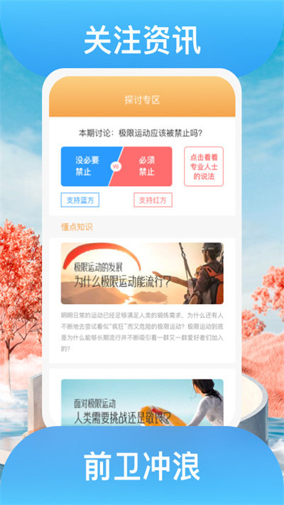 益路向阳app v1.1.0 安卓版