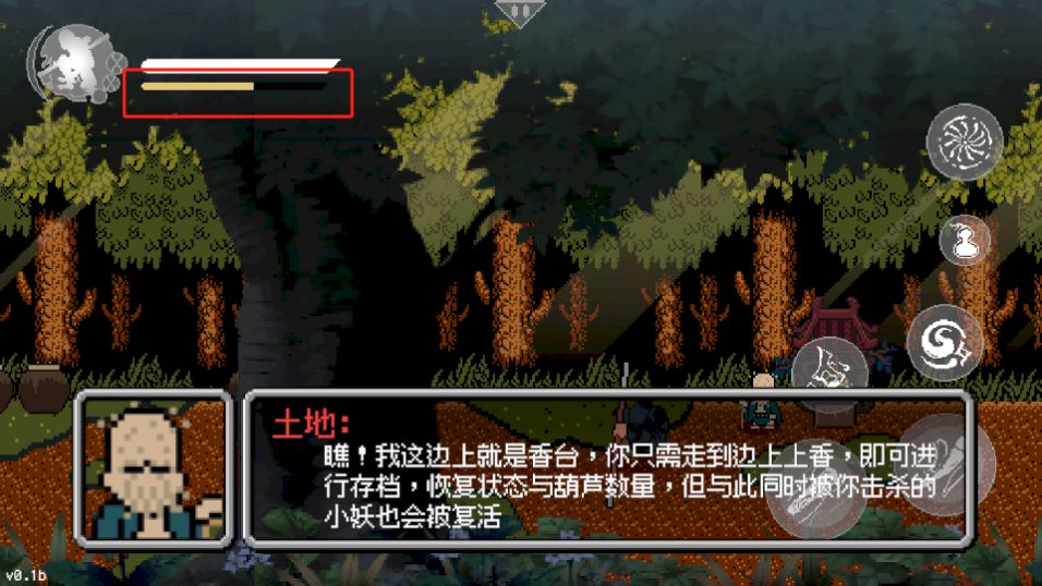 黑神话像素版0.3版本 截图2