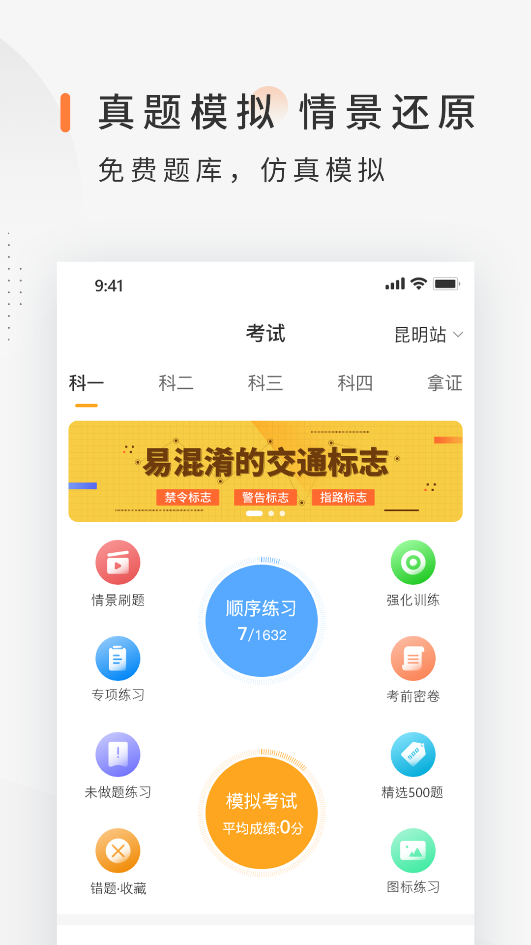 司巢学车app