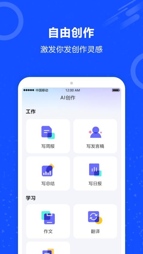 AI对话机器人 截图2