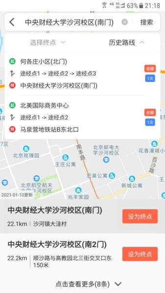 车进京app v2.2.0