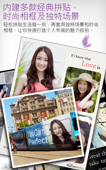 完美相机 截图4