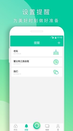 时光小记软件 1.8.51 安卓完整版 截图1