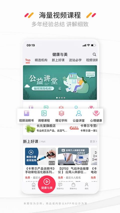 新康线app v2.2.9 截图5