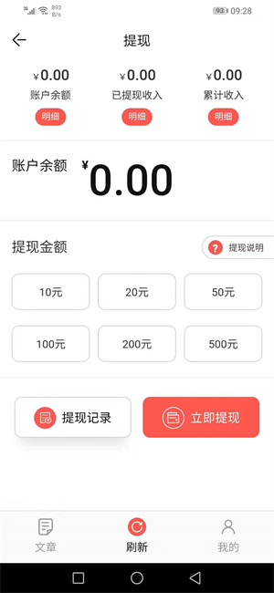 木棉花app 截图2