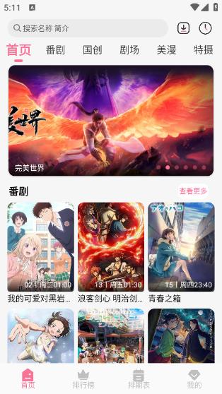 mifun正版免费版 截图1