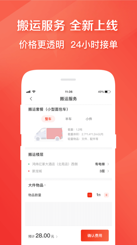 快狗打车用户端APP v5.14.2