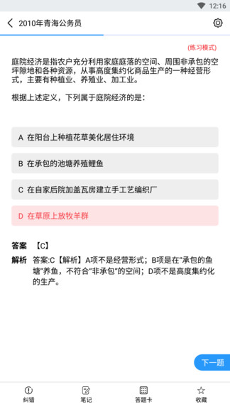 万题斩app 截图4