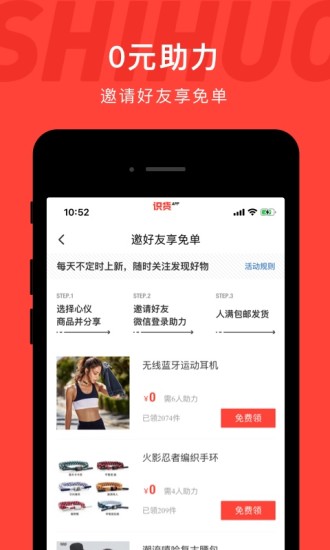 虎扑识货app安卓版 1