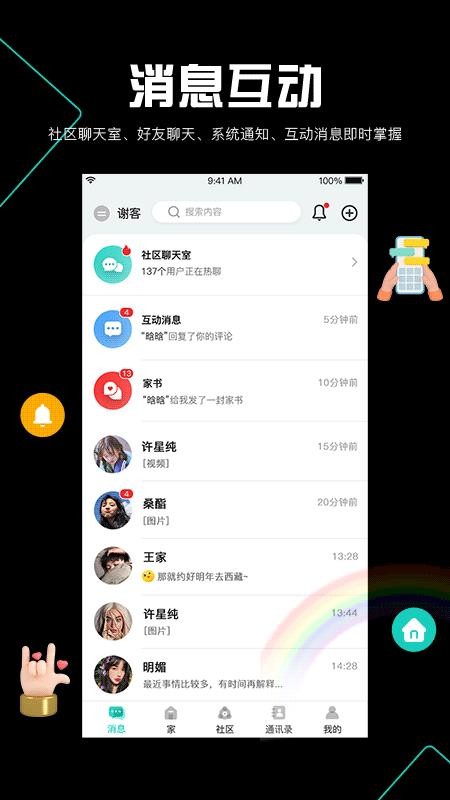 阡客app v1.2.0 截图4