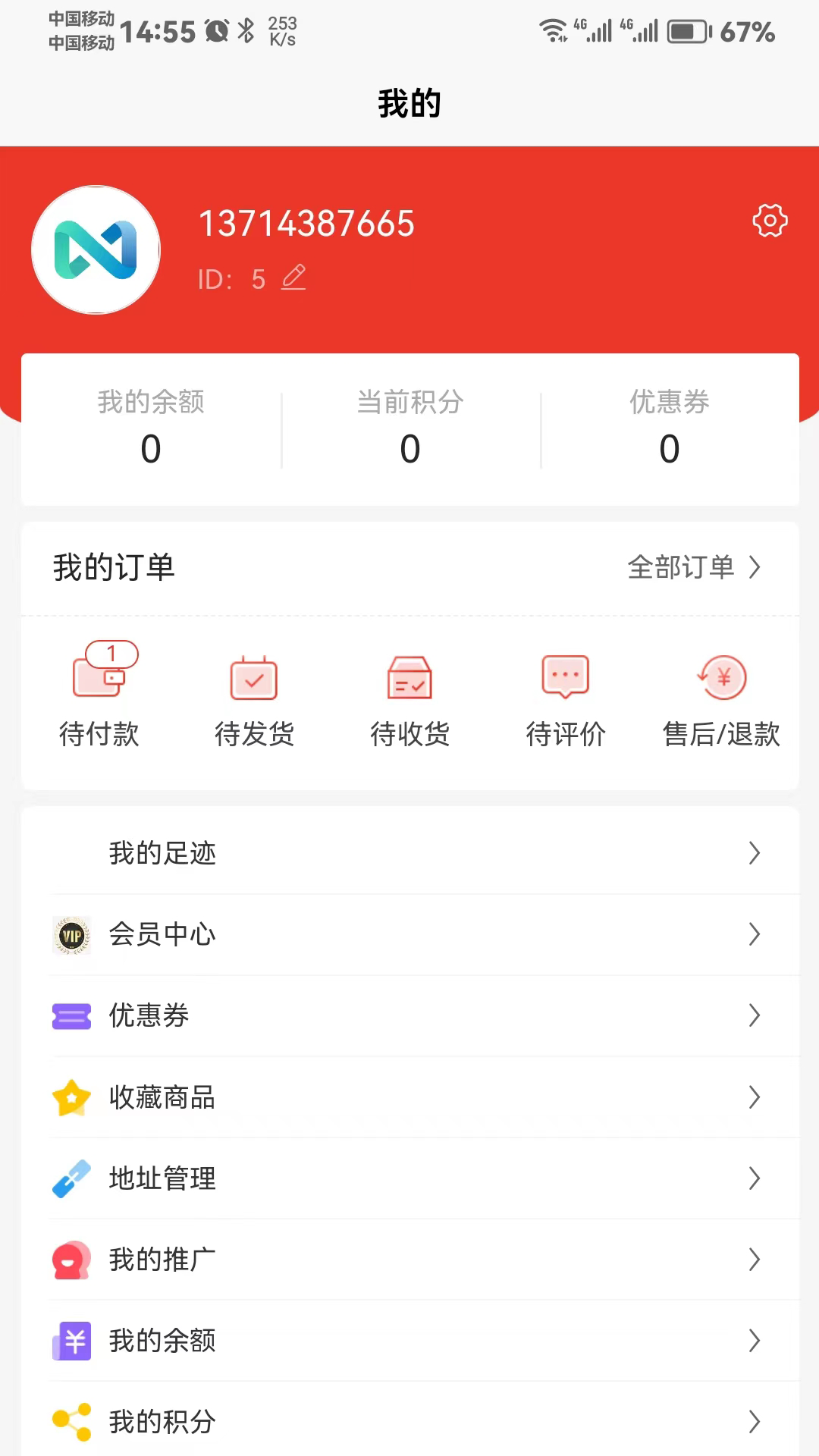 众利商城app 截图1