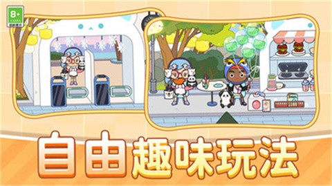 我的村庄生活手机版 截图3