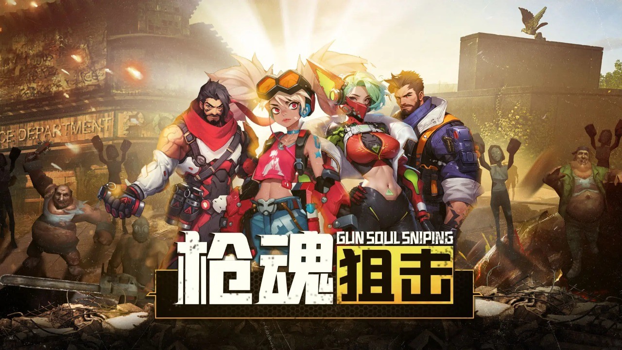 枪魂狙击无限钻石版 截图4