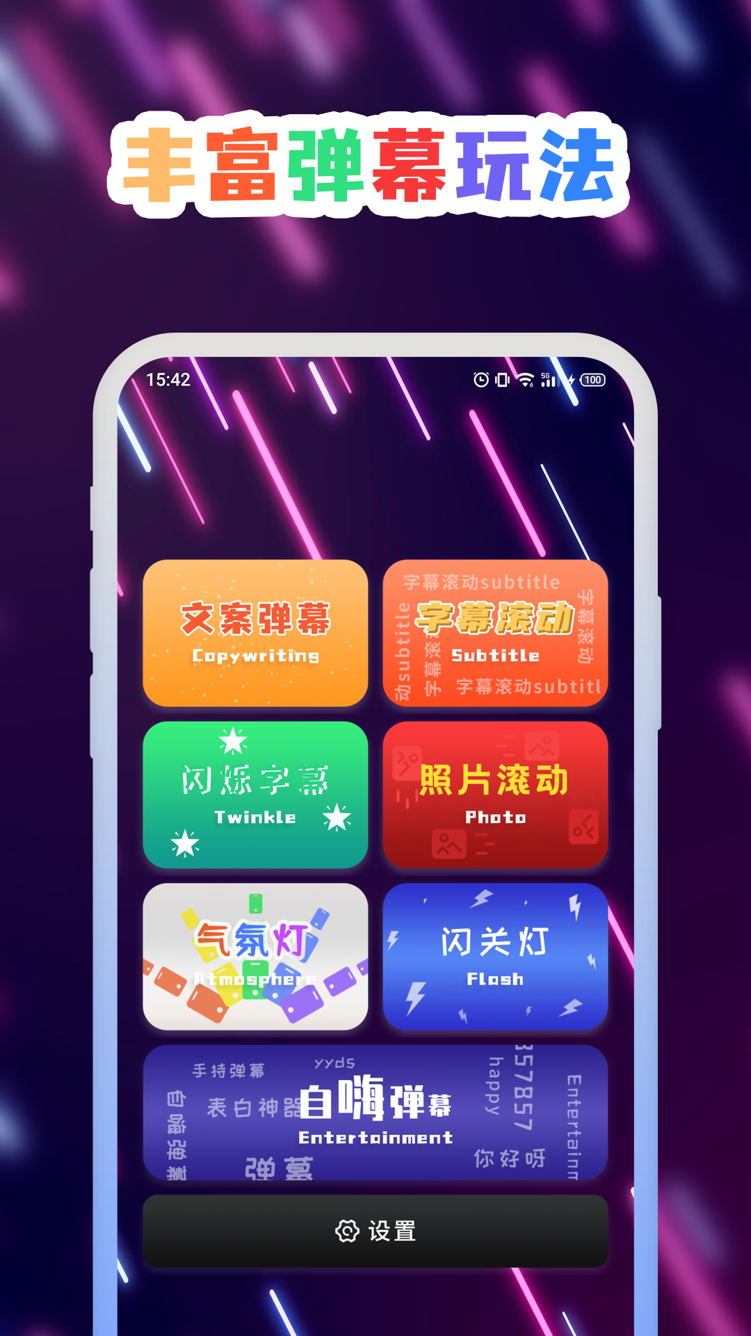 手持字幕app