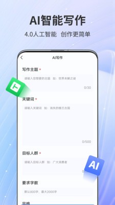 AiPPT专家 截图3