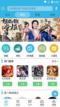 软天空2025最新版 截图4