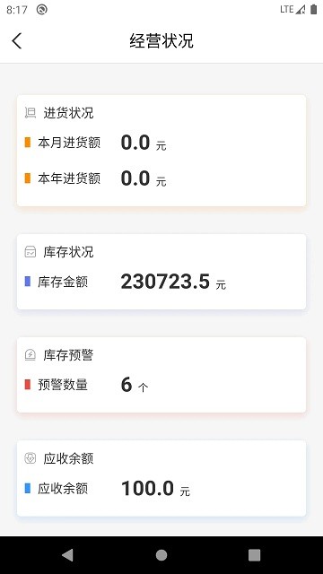 金盛云app 截图1