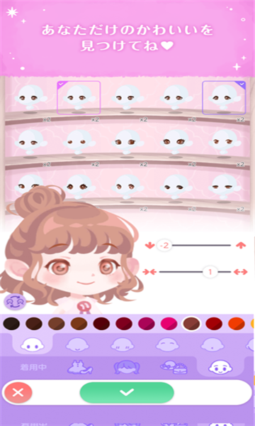 口袋双子换装中文版(ポケコロツイン) 截图1