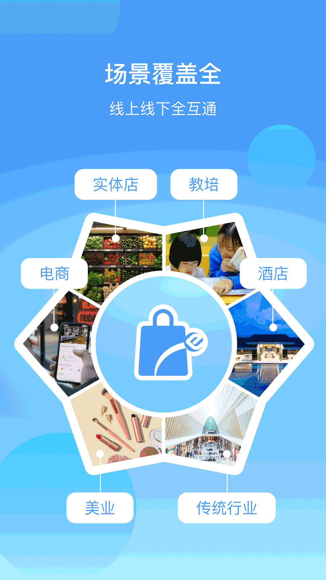 蓝云店app免费版 1