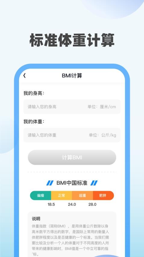 福运充电app 截图4