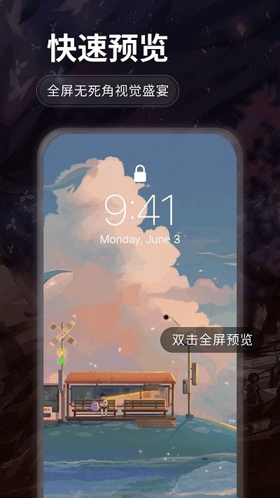 哇叽壁纸安卓版 截图3