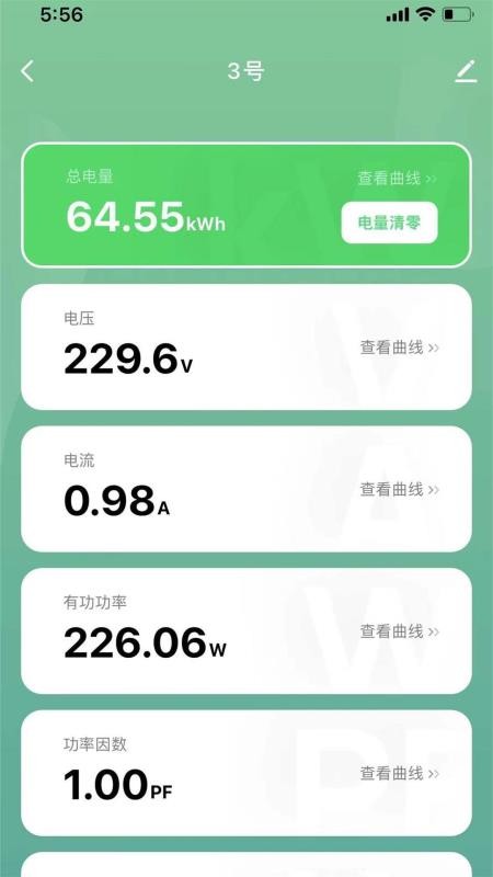 培正智联app v1.0.0 截图4