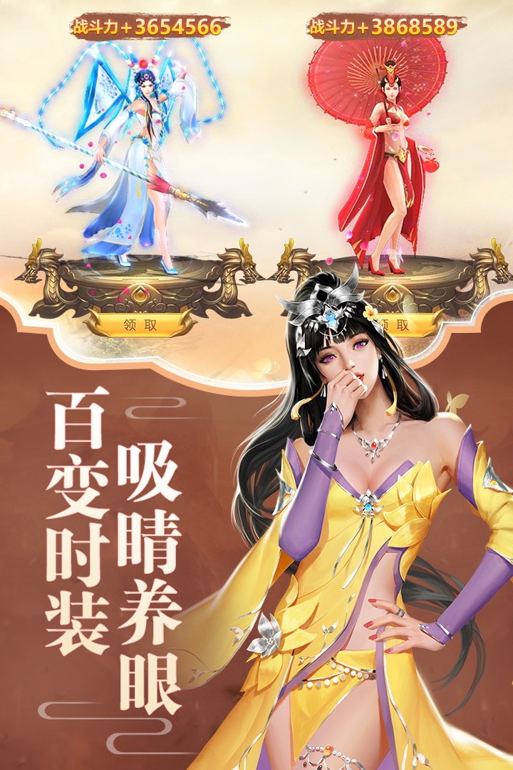 逍遥大侠 截图2