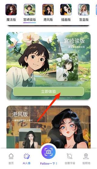 Follow相机免费版 截图1