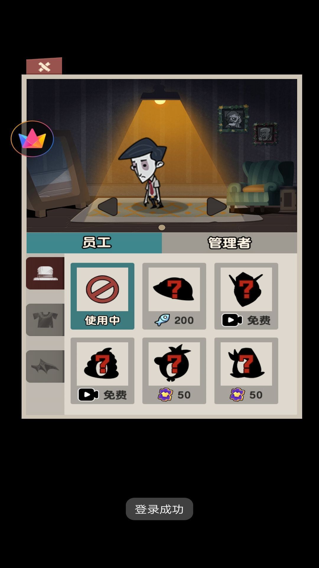躺平人生模拟器2 截图4
