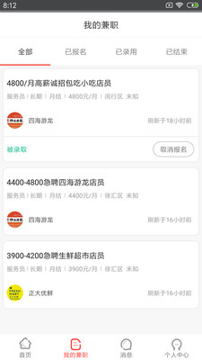 全民挣钱 截图2