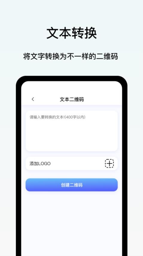 二维码制作王app 截图1