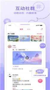 福恋交友 截图1