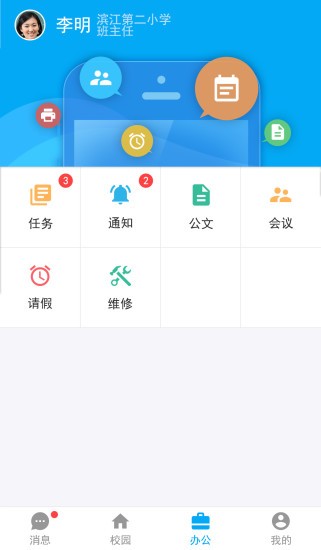 文山智慧教育云 截图2