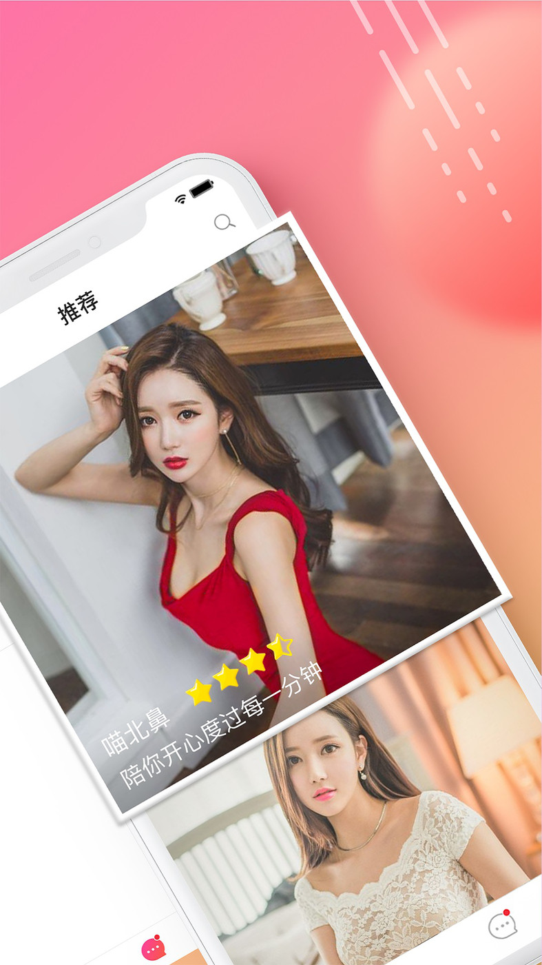闲颜聊天 截图3