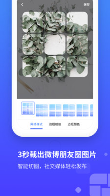 长截图 截图4