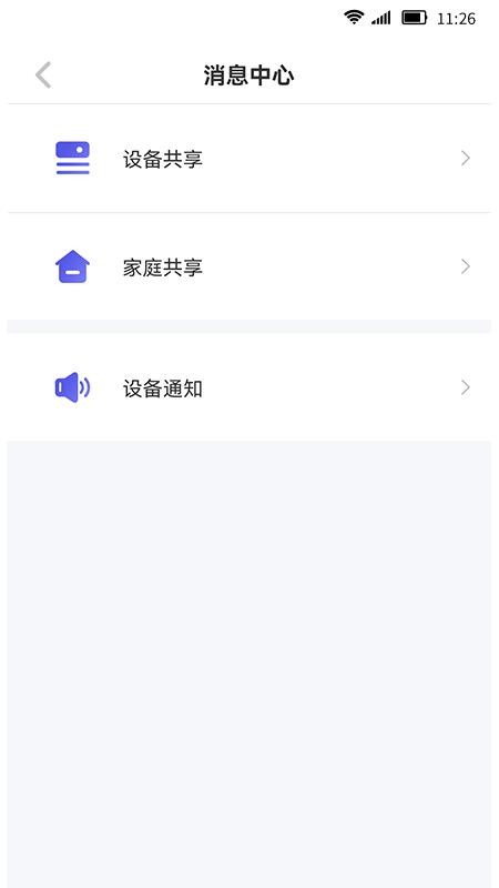 慧家生活app v1.11.33_892912 截图5