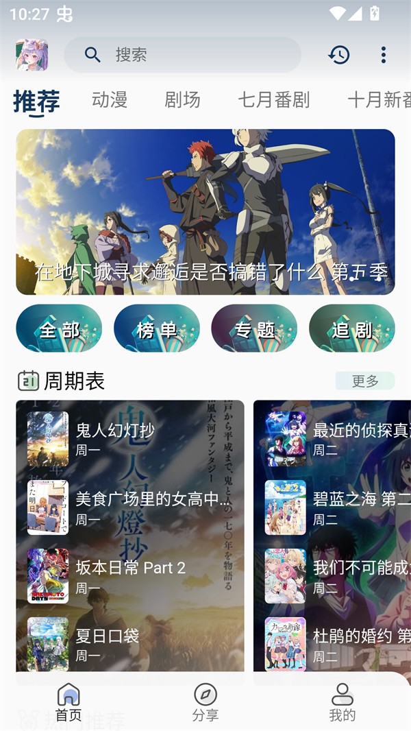 零号动漫正版 截图6
