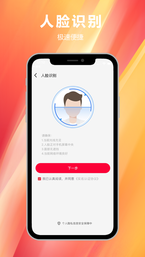 易上网app 截图4