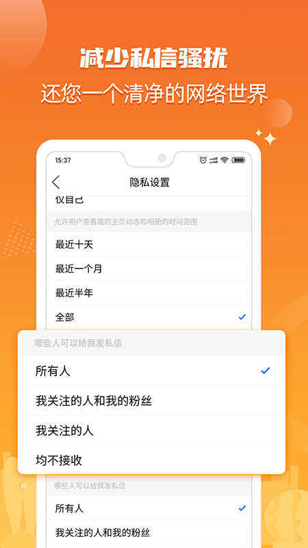 北海365 app v5.6.24 截图1