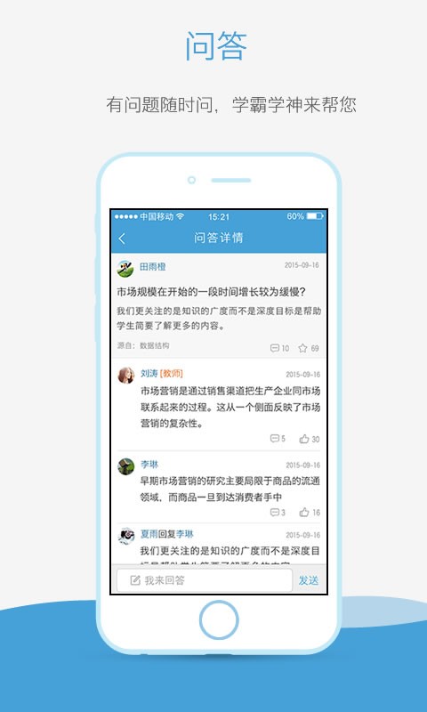 奥鹏大学app 截图4