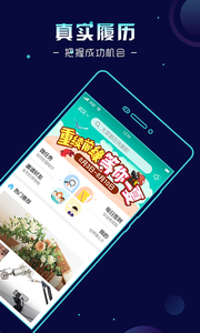 学生爱兼职 截图2